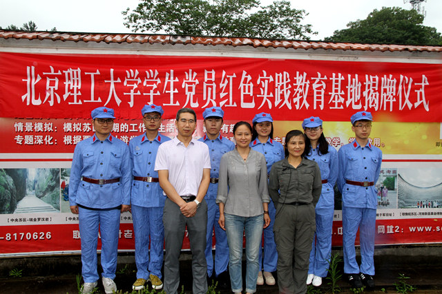 国足迹!北理工在江西瑞金建立学生党员红色实