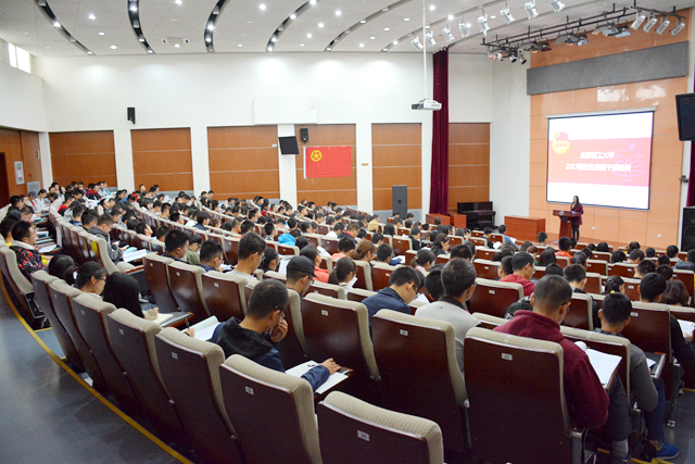 北京理工大学2017级新生班团干部培训圆满结