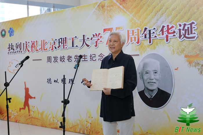 【75周年校庆】北理工举办周发岐先生塑像揭幕仪式