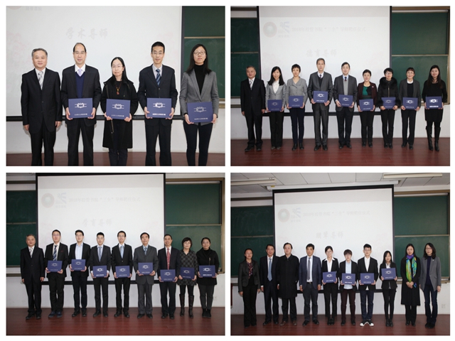经管书院导师制工作_三全育人导师聘任仪式_德育导师制活动